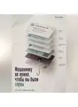 Илья Лейн - Мошеннику не нужно, чтобы вы были глупы. Анатомия современных афер