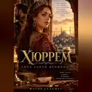 Постер книги Хюррем