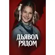 Постер книги Подкаст раскрыл убийцу