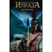 Постер книги Олимп