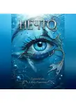 Елена Раитина - НЕЧТО