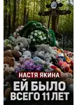 Автор Неизвестен - Песочница и убийство