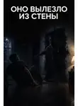 Автор Неизвестен - Я кричу из чёрного квадрата