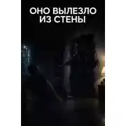Постер книги Я кричу из чёрного квадрата