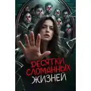 Постер книги Судмедэксперт-убийца