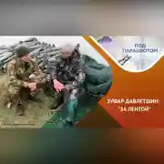Постер книги СВО: о людях на войне