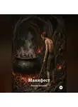Виктор Безумов - Манифест