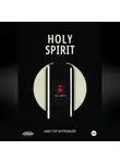 Виктор Муравьёв - Holy Spirit