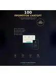 Виктория Кабанец - 100 промптов ChatGPT для заработка в интернете