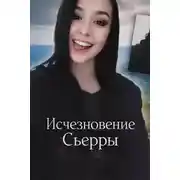 Постер книги Дело без тела