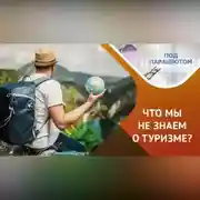 Постер книги Лайфхаки о путешествиях от эксперта