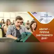 Постер книги Новые формы обучения в ВУЗе…