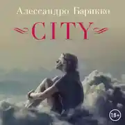 Постер книги CITY