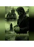 Джейн Симс - 3:15 в Ашфорд-Холле