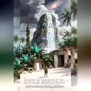 Постер книги Время поверить