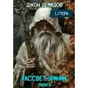 Постер книги Запуск