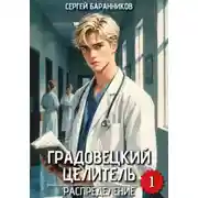 Постер книги Распределение