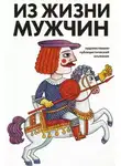 Глеб Соколов - Шанс номер два