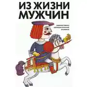 Постер книги Шанс номер два