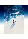 Александр Судаков - #Книга бестселлер – Пять языков счастья