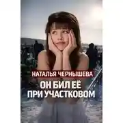 Постер книги Убийство беременной в подъезде