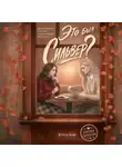 Ютта Кай - Это был Сильвер?