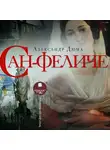 Александр Дюма - Сан-Феличе