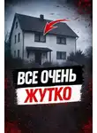 Автор Неизвестен - Отец против монстра