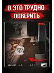 Автор Неизвестен - Исчезновение и расчленение