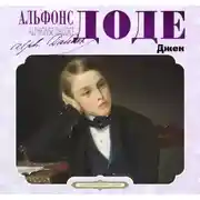 Постер книги Джек