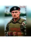 Тата Шу - Точка отсчёта