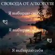 Постер книги Медитация PRO «Свобода от алкоголя»