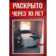 Постер книги Убийца среди своих