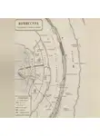 Виктор Горностаев - Камбий