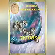 Постер книги Пуговки