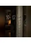 Павел Смирнов - 10-12