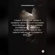 Постер книги Стирай болезнь, как ошибку в тетради: простой способ запустить самоисцеление. Наш мозг не видит разницы между реальным и воображаемым. Используй это: нарисуй свой диагноз и стирай по чуть-чуть
