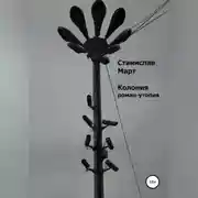 Постер книги Колония. Роман-утопия