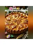Елена К. - Нормально