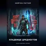 Постер книги Колода Семи Печатей: Мертвая Рука