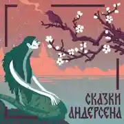 Постер книги Чайник