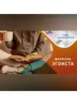 Казанский федеральный университет - Любовь к себе или эгоизм? В чем разница