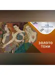 Казанский федеральный университет - Архетипы и Коллективное Бессознательное – Путеводитель по Своему Я