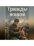 Валерия Хасанова - Трижды живой