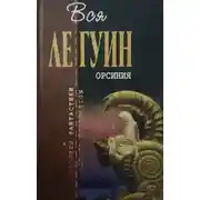 Постер книги Хозяйка замка Моге