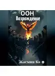 Жасмин Ка - ООН: Возрождение