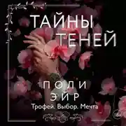 Постер книги Рассветает