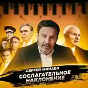 Постер книги Смещение Хрущева