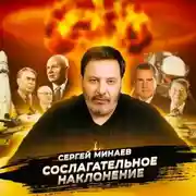 Постер книги Холодная война