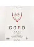 Karter Khan - GORD - ПОРОГ